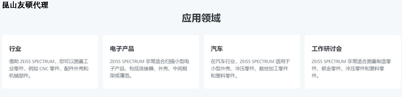 抚州蔡司抚州三坐标SPECTRUM verity